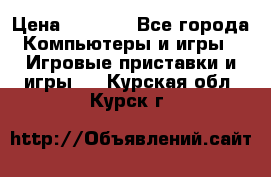 Psone (PlayStation 1) › Цена ­ 4 500 - Все города Компьютеры и игры » Игровые приставки и игры   . Курская обл.,Курск г.